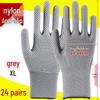 Yipan Thin Anti-slip Nylon Work Gloves