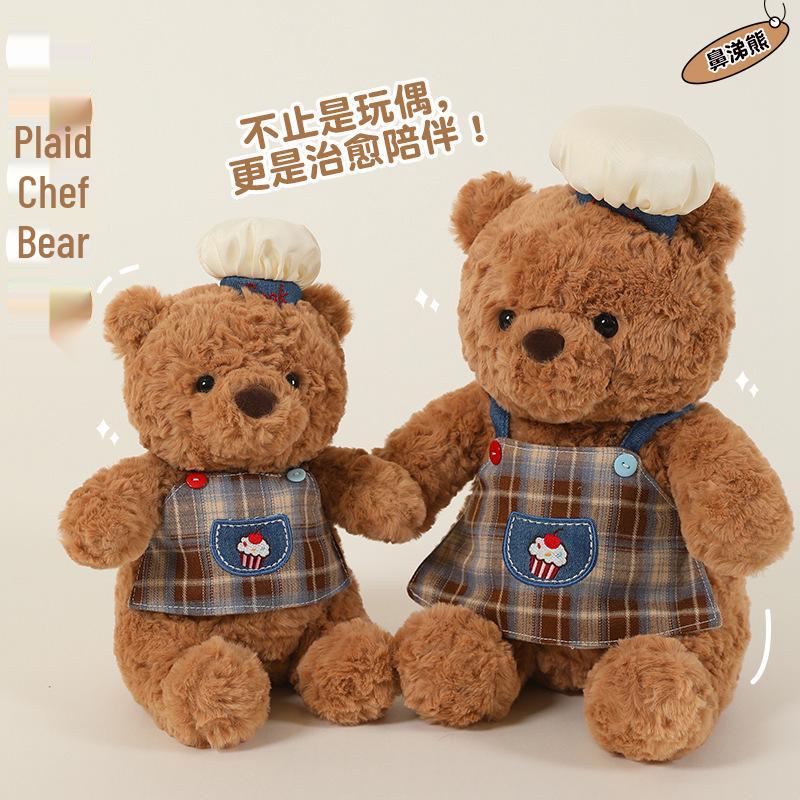 Cute Chef Bear Plush Doll – Adorable Decorative Toy & Perfect Birthday Gift