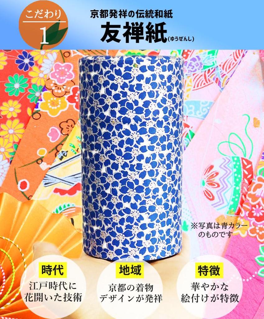 Kitusako Kyoto-made Yuzen Paper Tea Canister with Cherry Blossom Pattern [Prevents Tea Leaf Deterioration]  Tea Caddy, Tea Canister, Tea Container,