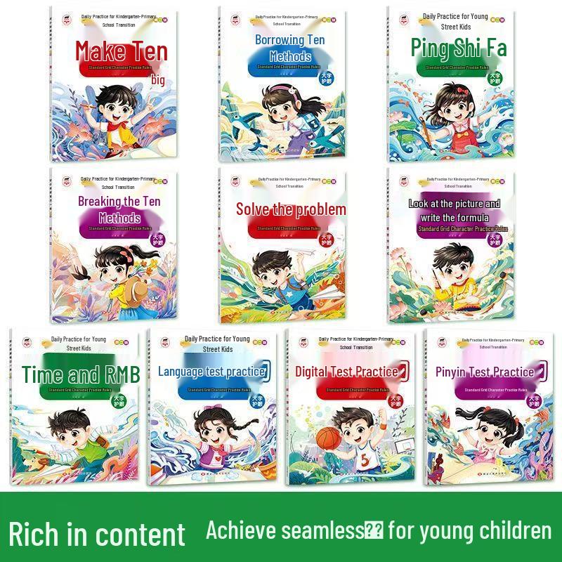 Early Childhood to Primary School Transition Practice Set: 10 Volumes on Math, Pinyin, and Chinese Test Techniques