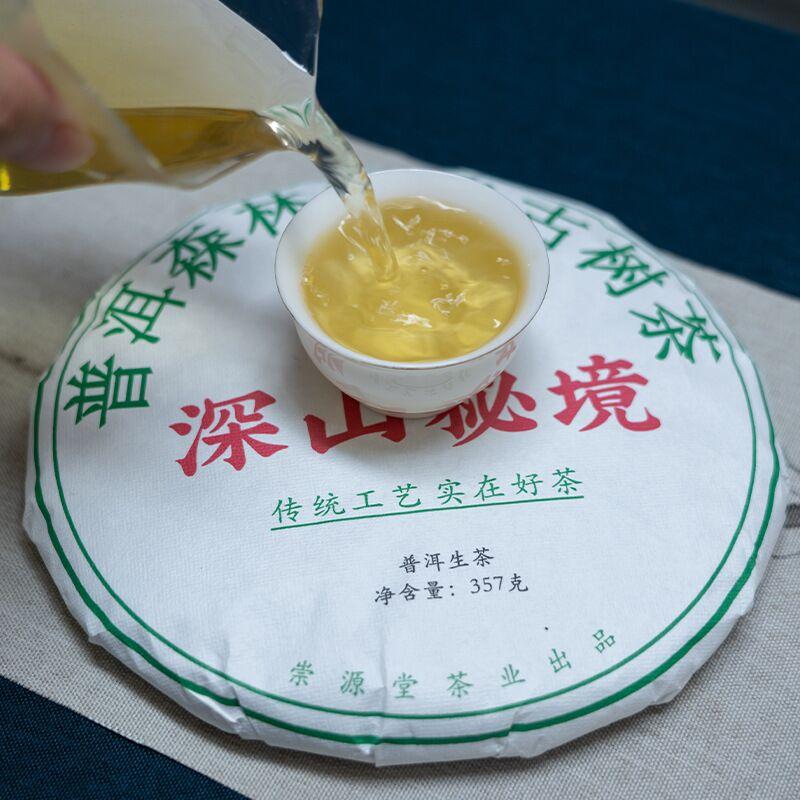 Deep mountain secret Pu 'er tea 357g Yunnan Ailao mountain ancient tree Pu 'er tea leaves