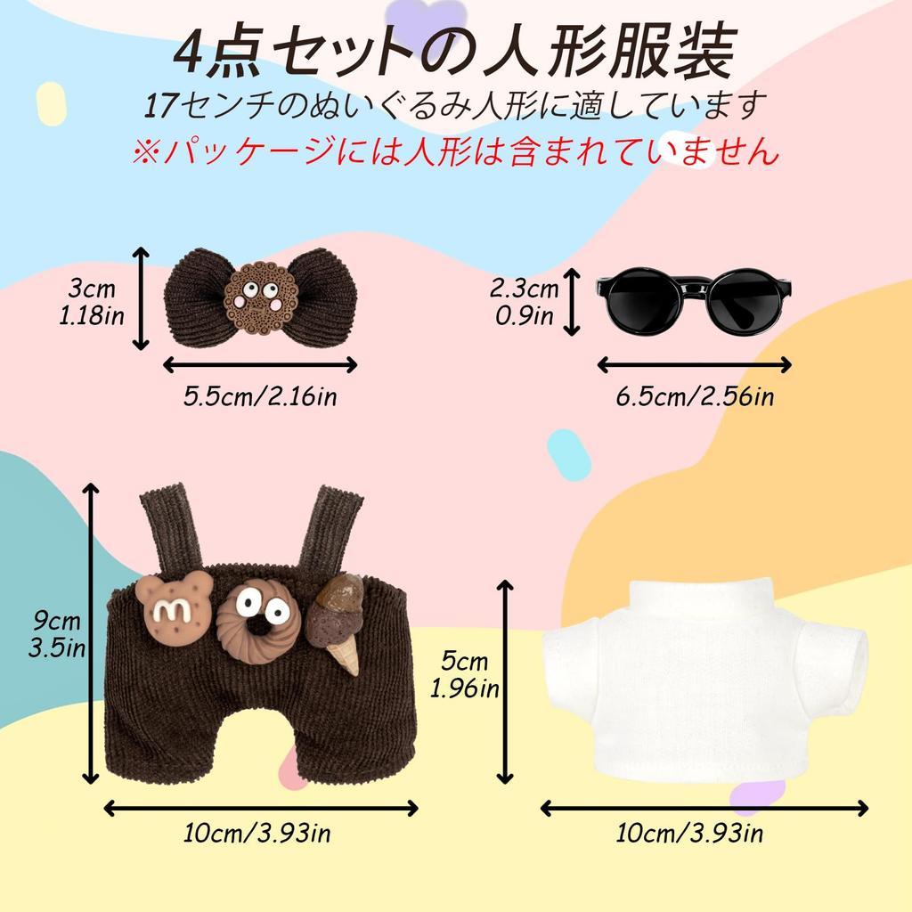 Desing Wish Clothes Set for 17cm Lovebu Doll, Plush Clothes, Cute Doll Accessories, DIY Doll Accessories for 17cm Plush Toys, Kids Gift (Brown, Doll