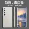 Applicable to Xiaomi CC1PRO mobile phone case M1111F1E retro matte new tpu simple liquid silicone