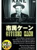 DVD  - Citizen Kane DDC026 Japan Movies & DVD Used