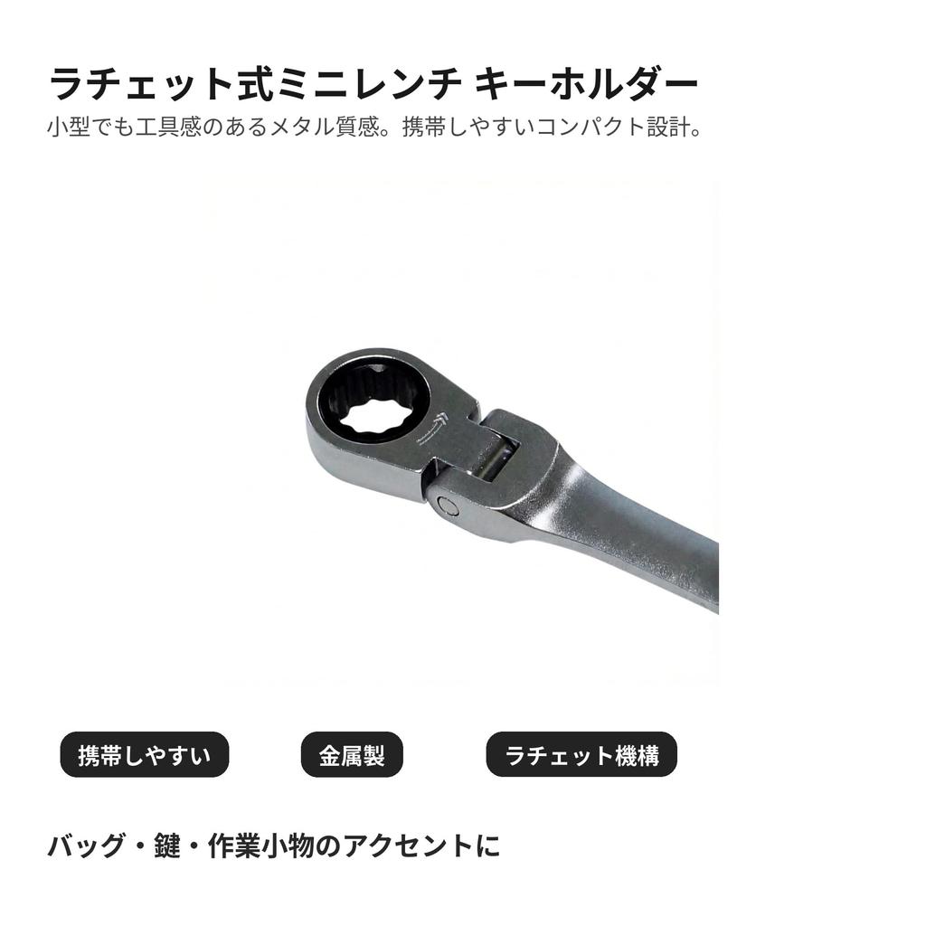Ratchet Key Chain