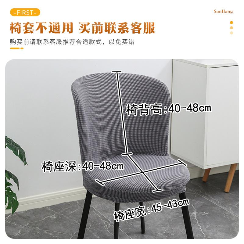 Modern Simple Circular Arc Lattice Fleece Elastic Round Seat Cushion Cover, Chair Cover, Restaurant Thickened Backrest Integrated