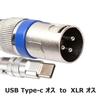 2M USB-C 3-Pin XLR Cable, TYPE-C to XLR, Recording Cable, 93dB Low Noise, XLR Balanced Connection, for Microphone Recording, Condenser Microphones,
