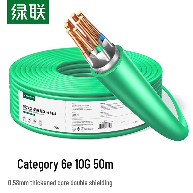 Ugreen Cat6A Double Shielded Ethernet Cable