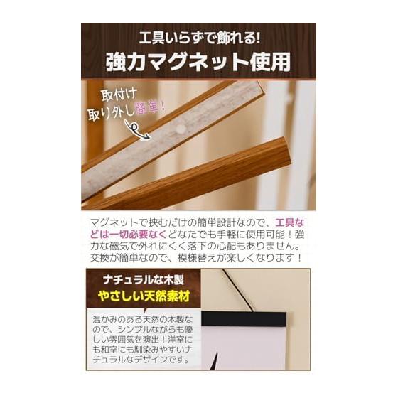 Fogman Tapestry Rod Frame Poster Hanger Wall Mount Oak 31cm Strong Magnet Natural Material for Western and Japanese Rooms, Posters, Hand Towels,