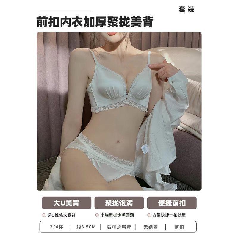 Front button underwear women's thickened small breasts gather and show large AA cup flat bra beautiful back no steel ring closed breast bra