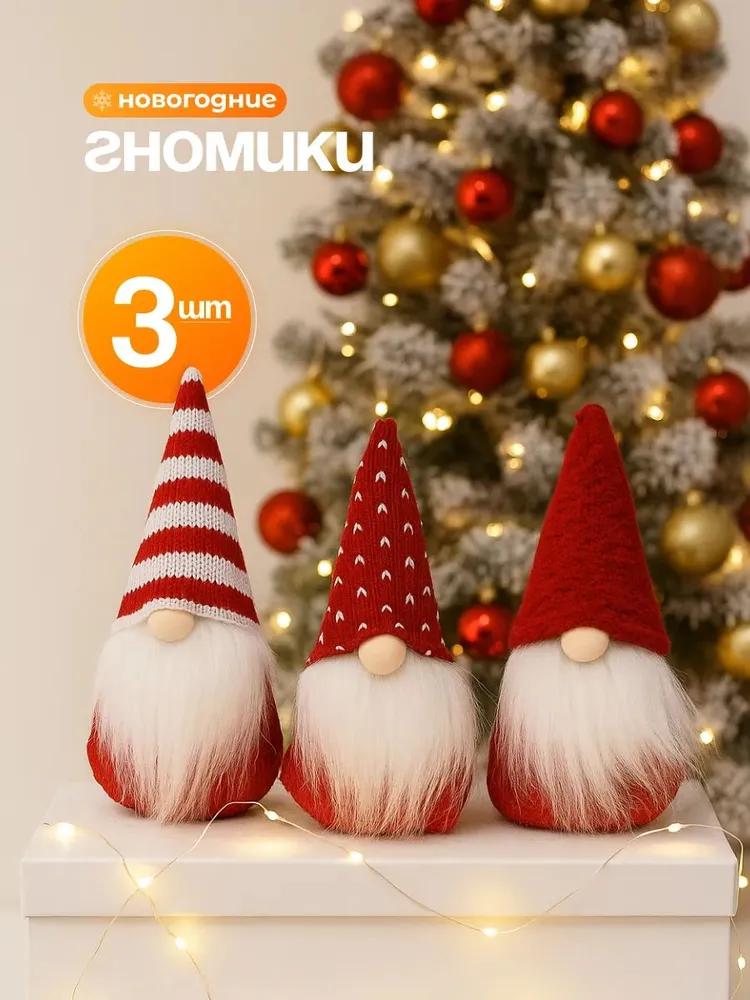 Decorative figurine beige | white | grey | green | red, height 16 cm, length 4.5 cm.