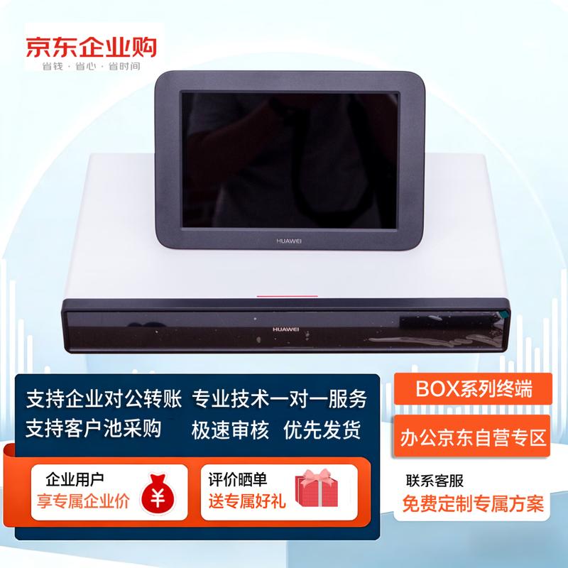 Huawei CloudLink Video Conferencing Terminal Series (CN version)