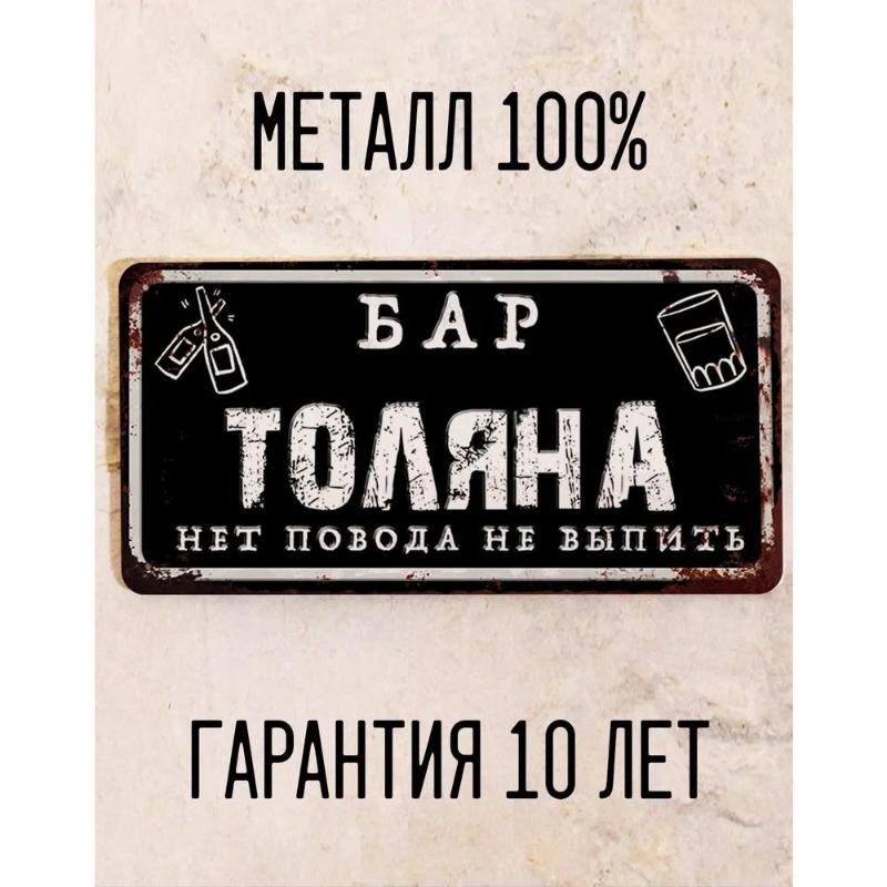 Eduard Personalized Bar Sign, Name Gift for Friend Metal Plaque 15x30cm