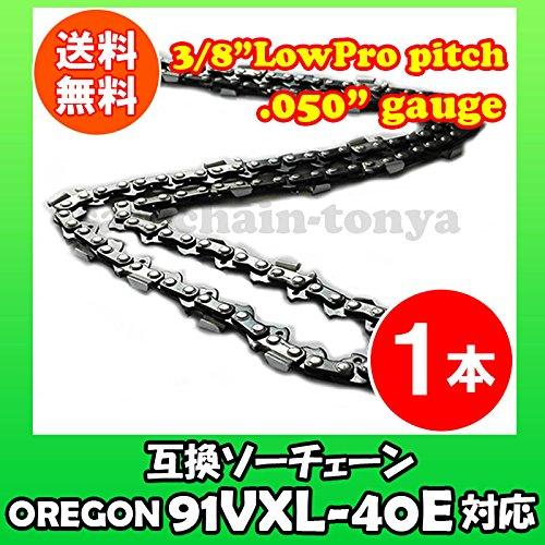 Compatible Saw Chains: Oregon 91VXL-40E (Husqvarna: H35-40E / Stihl: 63PM3-40)