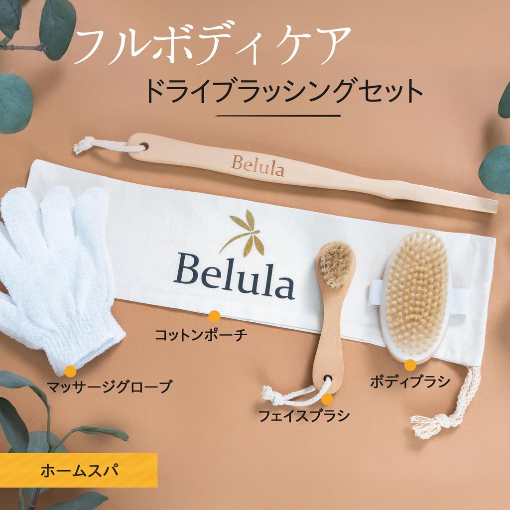 Belula Premium Exfoliating Body Brush Set with Natural Boar Bristle Body Face Cleansing and Bath Glove Pouch 4-Piece Brush, Brush,