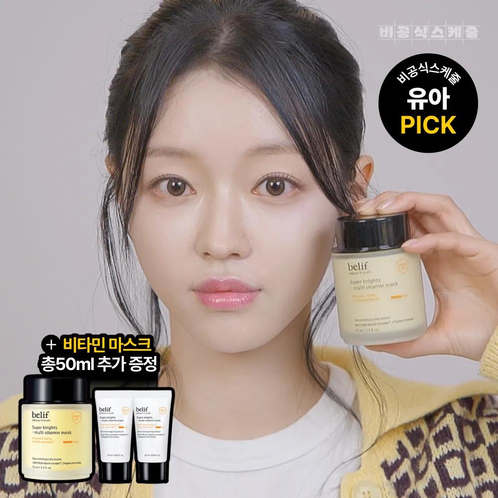 belif Super Knights Multi Vitamin Mask 75ml