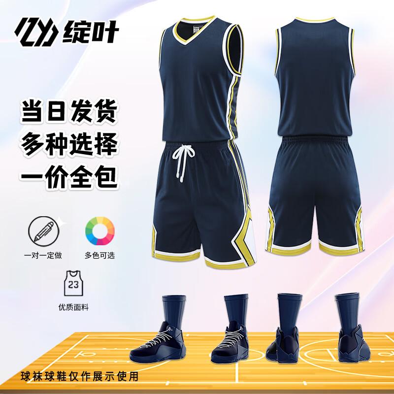 Custom Basketball Jersey Set A1