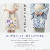 Amemari Japanese Tote A4 Made In Stylish Tote Perfect for Modern Japanese Perfect for Entrance and Lightweight and Suitable for Both Japanese and