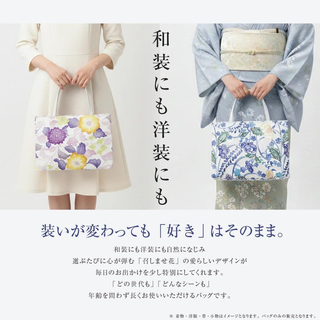 Amemari Japanese Tote A4 Made In Stylish Tote Perfect for Modern Japanese Perfect for Entrance and Lightweight and Suitable for Both Japanese and