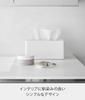 Yamazaki Cleansing Towel Case White x x Tower Tissue Case Storage Case 1448 W21.4 D11.6 H9.9cm