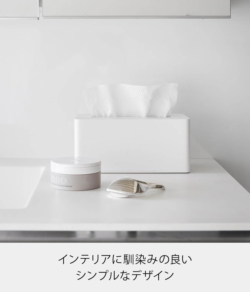 Yamazaki Cleansing Towel Case White x x Tower Tissue Case Storage Case 1448 W21.4 D11.6 H9.9cm