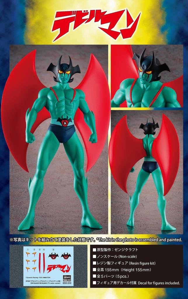Hasegawa Devilman Anime Unpainted Resin Kit SP609 (TV Version) Non-Scale