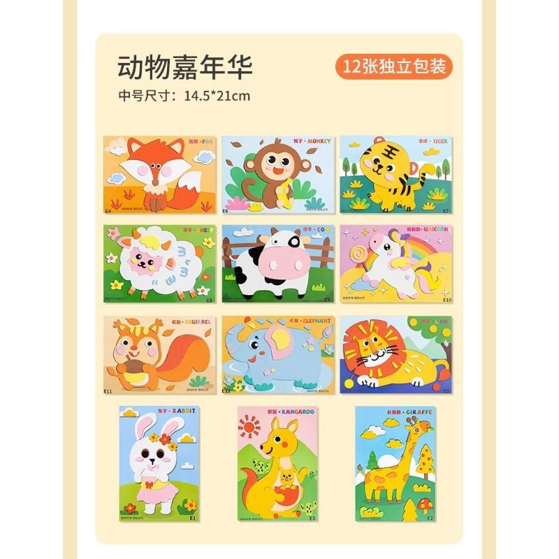 Kids 3d Handmade Diy Eva Sticker Creative Craft Toy For Kindergarten Girls