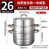 Supor 304 Stainless Steel Multi-Layer Steamer Pot & Stockpot