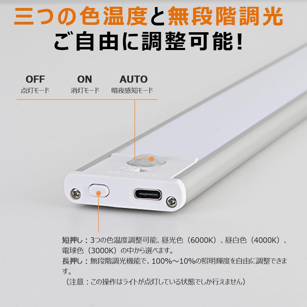 Watakuryohin Rechargeable Cabinet Light with 0.9cm Ultra-Thin LED Motion Sensor, Magnetic Adsorption, 3 Color Adjustments, Stepless Dimming, Easy