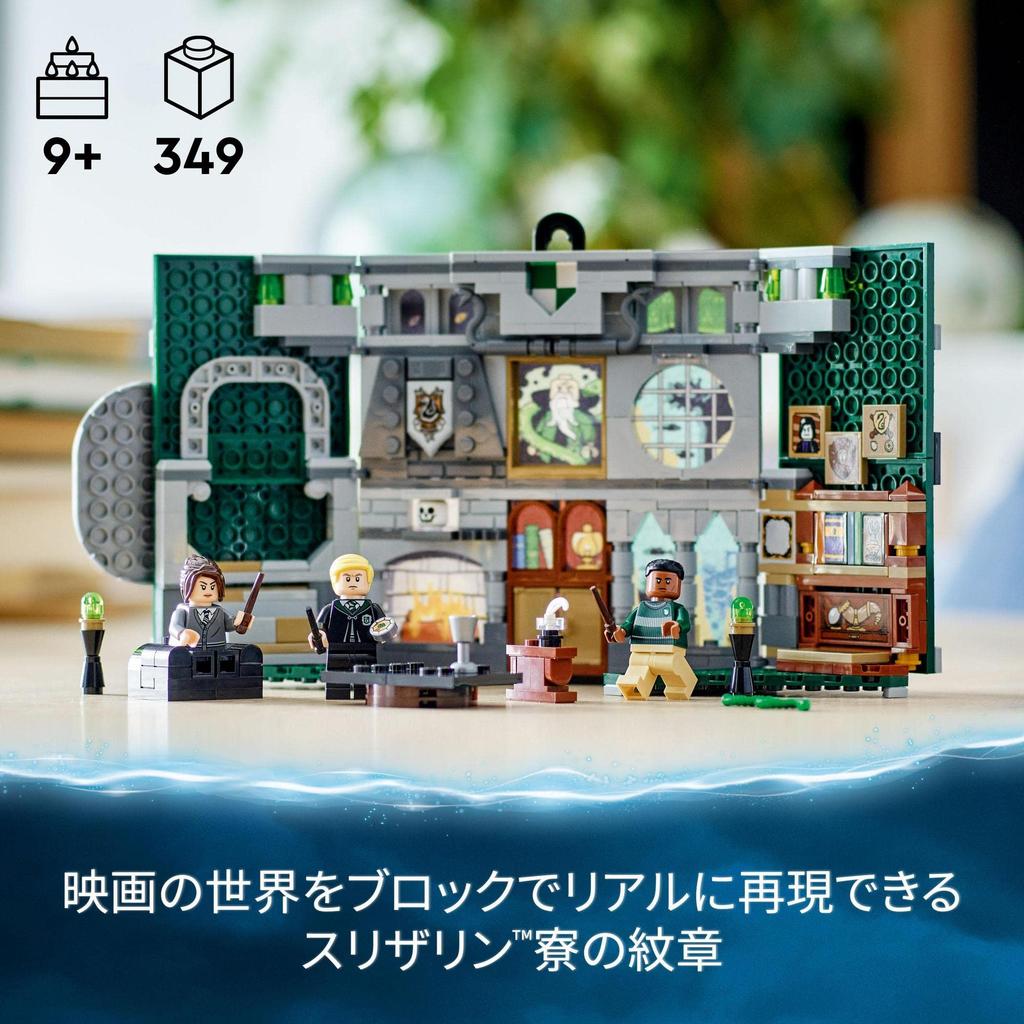 LEGO Harry Potter Slytherin Dormitory Crest 76410 Toy Block Present Interior Fantasy Boys Girls 9 Years Old and Up (TM)