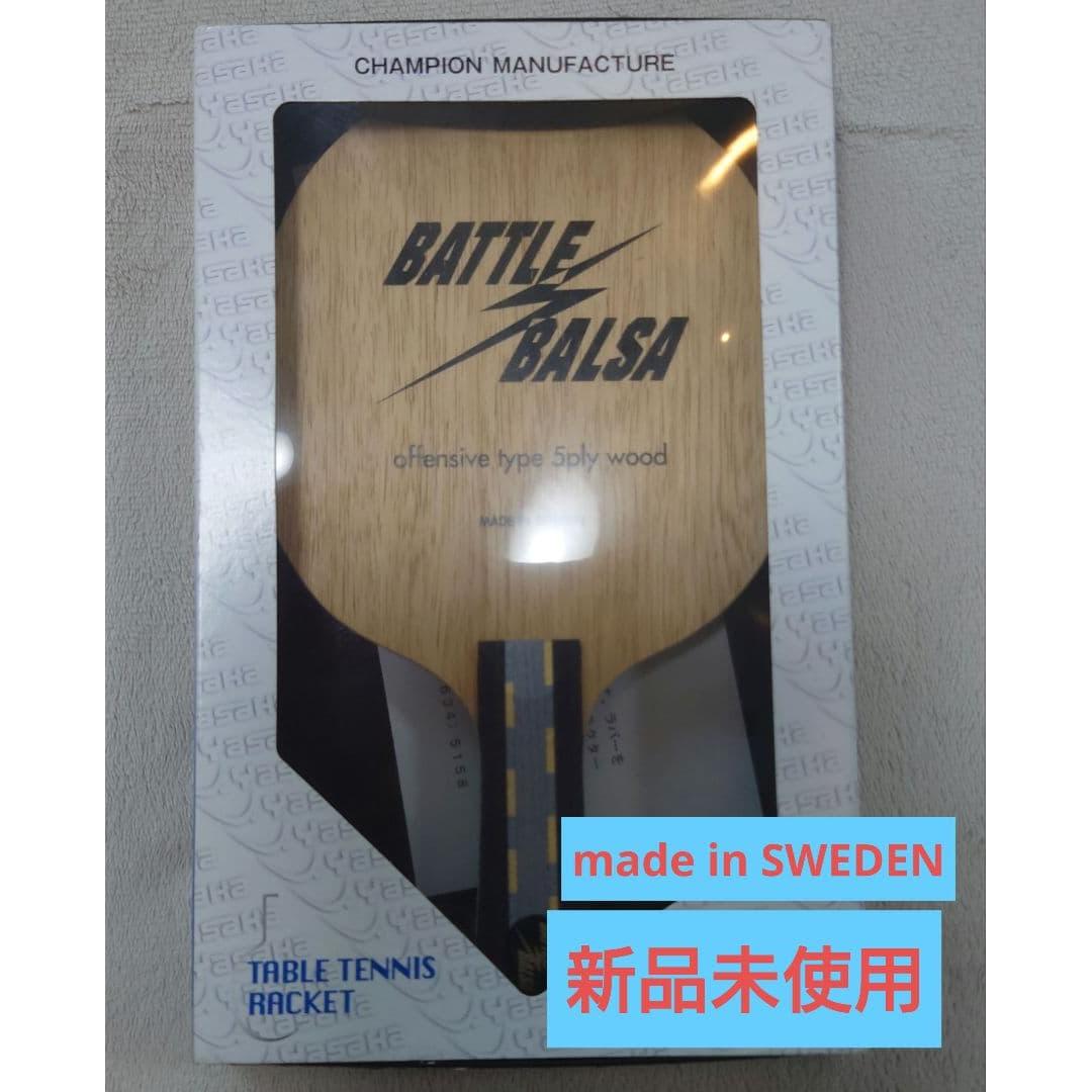Used New unused table tennis racket Yasaka Rare FLA