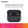 Huawei Słuchawki FreeBuds SE 4 ANC