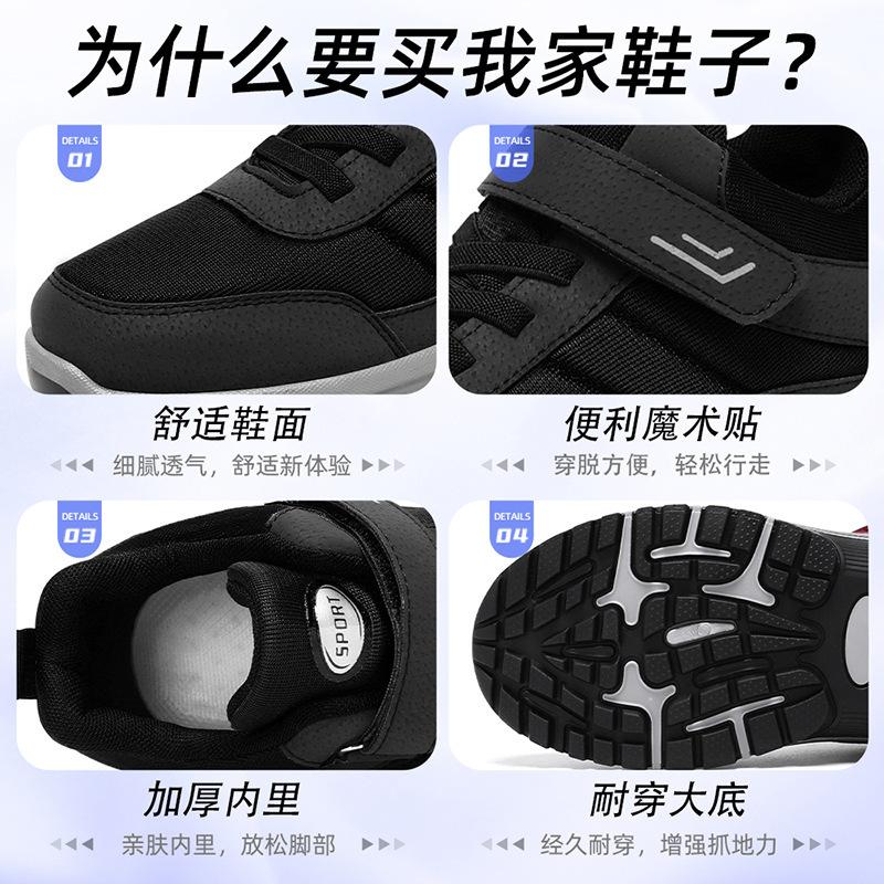 Tooling Shoes Men's Autumn New Outdoor Casual Elderly Shoes Velcro Trendy Dad Shoes