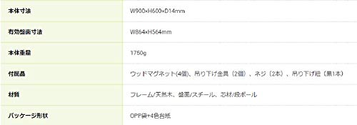 Nakabayashi Chalkboard, Wood Color Board, W900 x H600mm, CBM-E9060