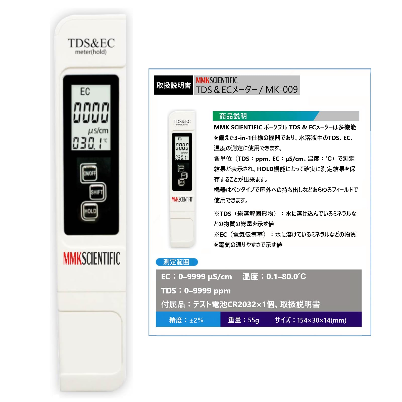 

MMK SCIENTIFIC [Reliable Japanese Manufacturer] TDS & EC Meter Water Quality Tester TDS EC Moisture Meter Tropical Fish Aquarium Drinking Water Swimmi
