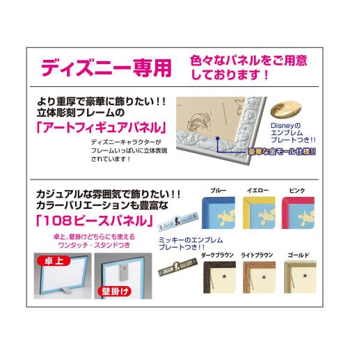 108 Piece Jigsaw Puzzle Disney Connect Your Hearts!! (18.2x25.7cm)