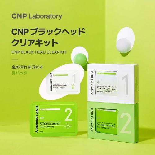 CNP Blackhead Clear Kit 10 Servings Nose Pack Pore Pack Corner Plug Hypoallergenic CNP Laboratory Korean Cosmetics