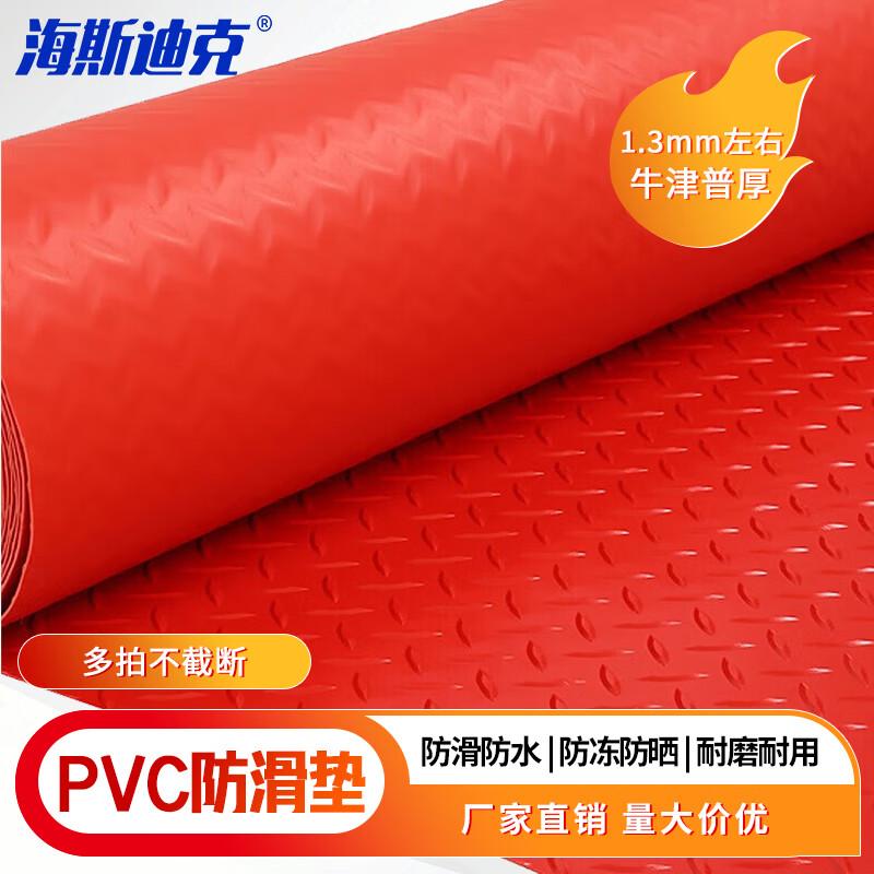 Haisidick PVC Anti-slip Stair Mat