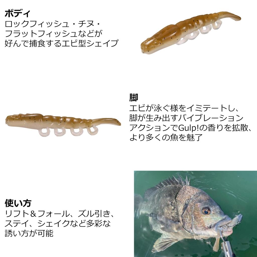 Berkley Gulp! SW Turbo Shrimp 4 Scooby G2STS4-SCBY Worm Bait