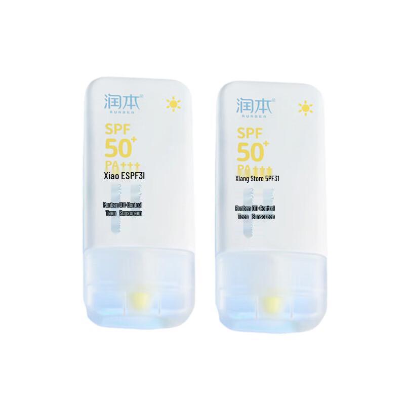 Runben Teen Oil Control Sunscreen Set