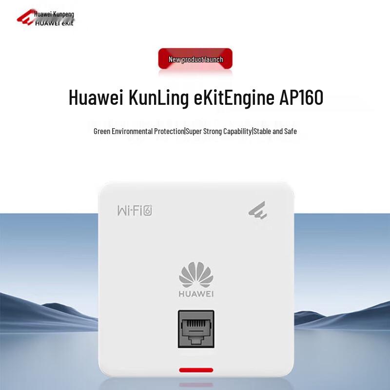 

Huawei Kunling AP160 WiFi 6 Gigabit Dual-Band Panel Access Point (CN version)