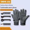 IDDO.NA Winter Outdoor & Cycling Touchscreen Gloves