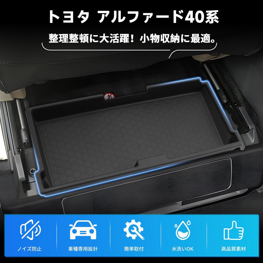 SXCY New Alphard 40 Series Dedicated Passenger Seat Under Tray Vellfire 40 Series Storage Box Passenger Side 40 Alphard Storage Tray Small Item
