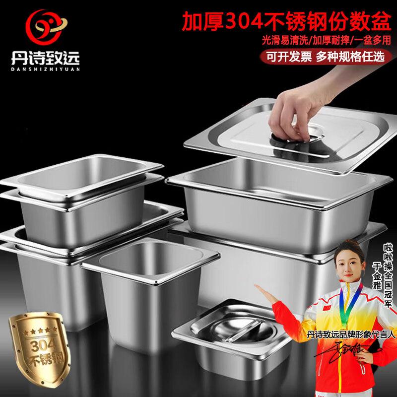 304 Stainless Steel Buffet & Serving Pans