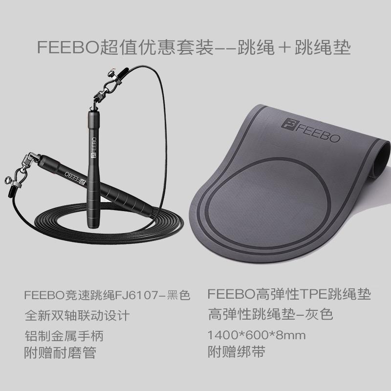 FEEBO Professional Speed Skipping Rope