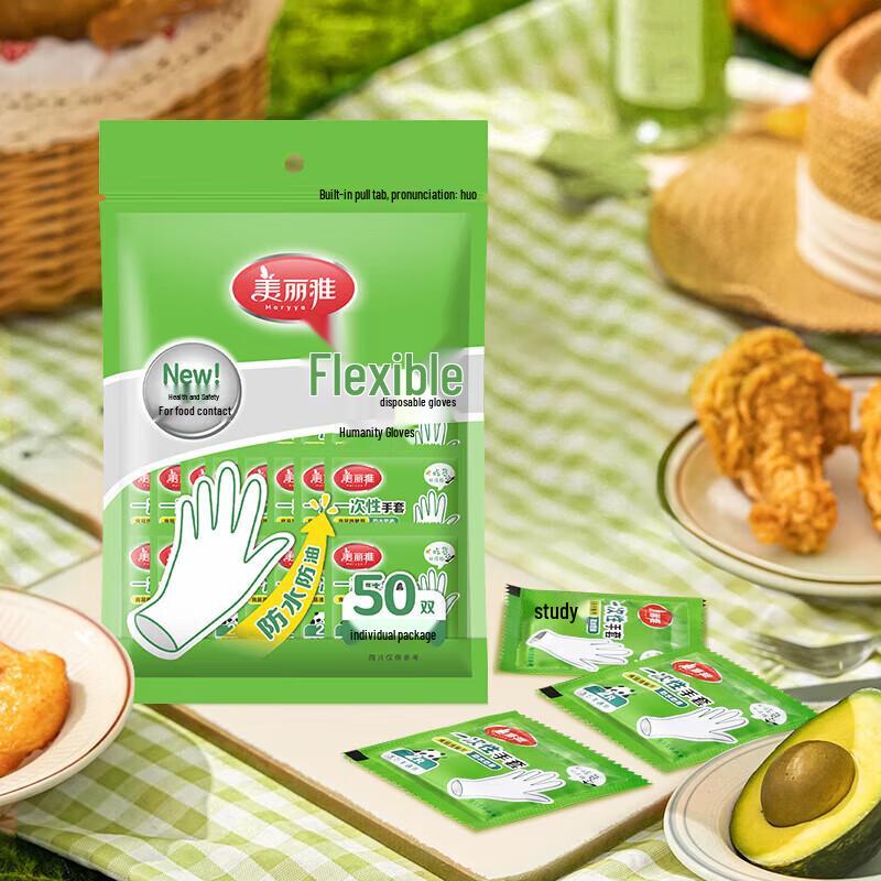 

Meiliya Disposable Gloves