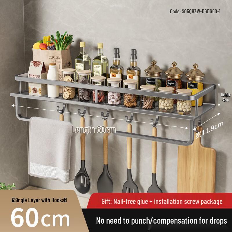 Wall-Mounted Aluminum Multi-Layer Seasoning Rack with Punch-Free Installation