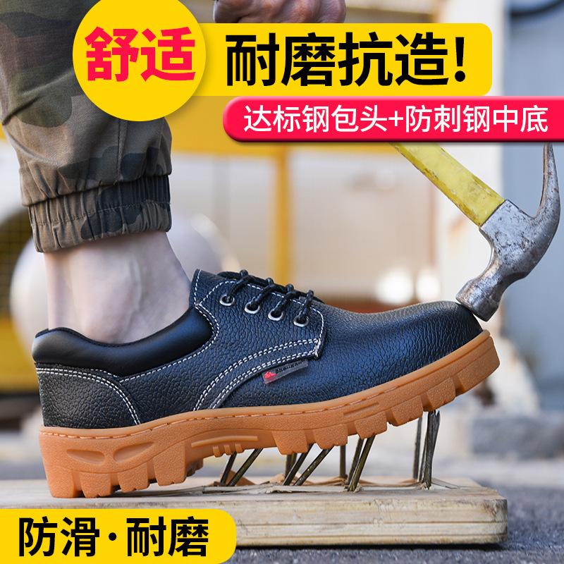 Men's Anti-smash and Anti-stab Anti-velvet Cowhide Steel Baotou Anti-smash and Anti-stab Wear Four-season Beef Tendon Sole Wear-resistant Work Shoes
