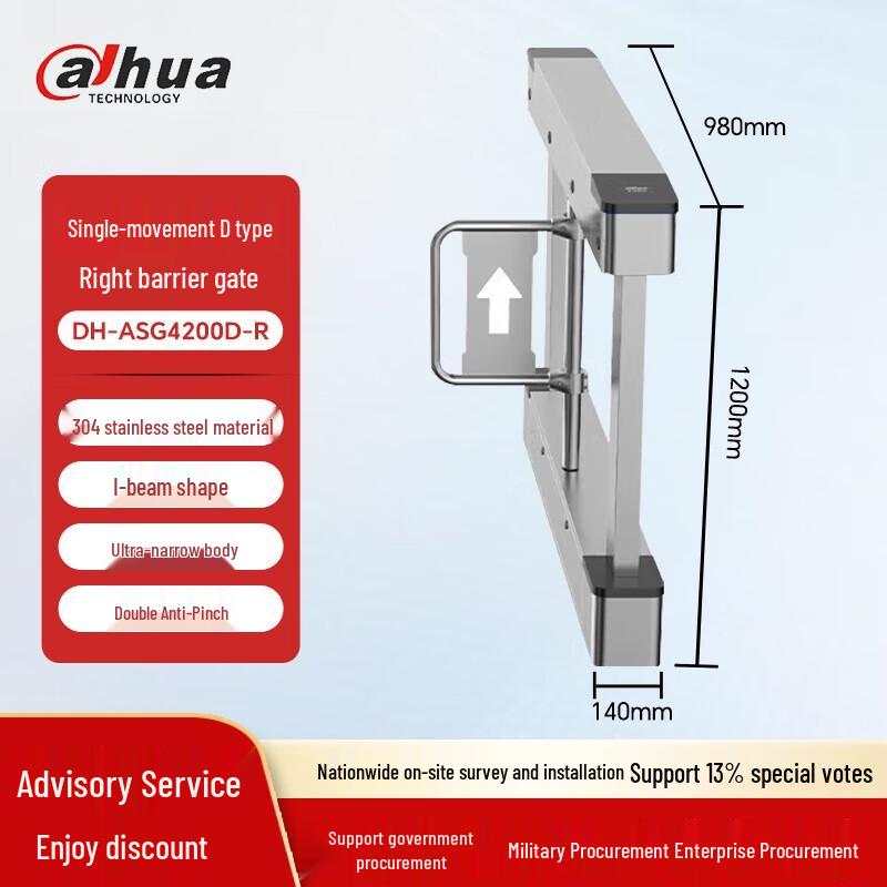 Dahua Pedestrian Swing Turnstile