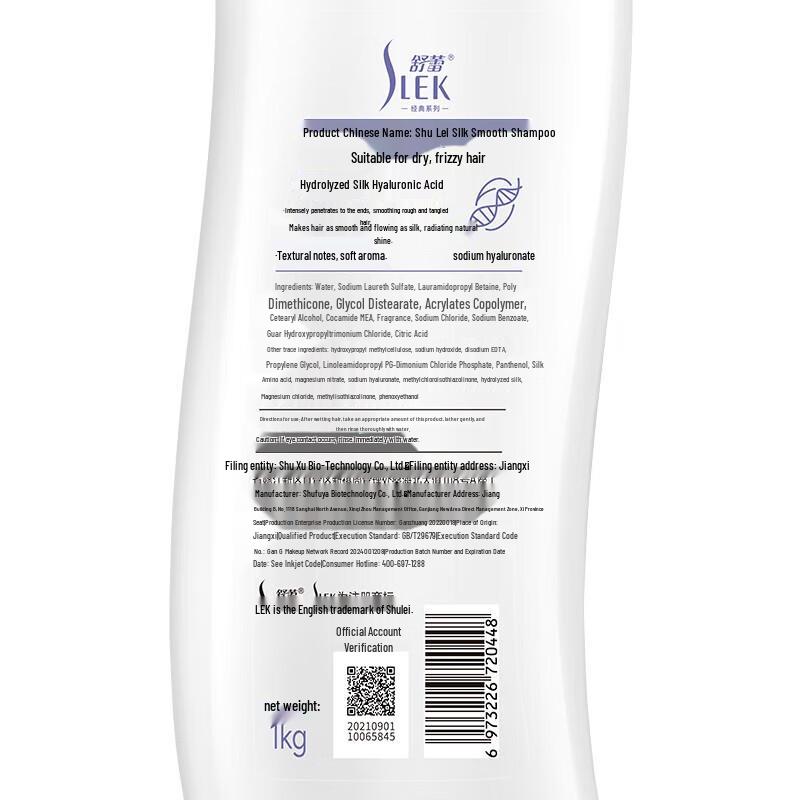 Sulei Silky Smooth & Brightening Shampoo Set